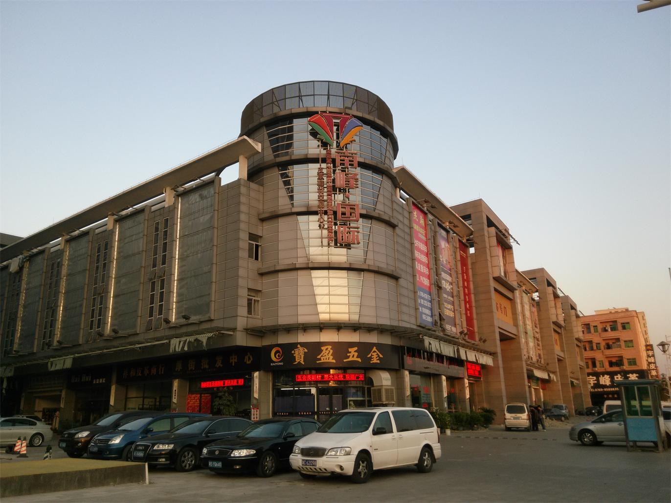 厚街--南峰國際布料交易市場