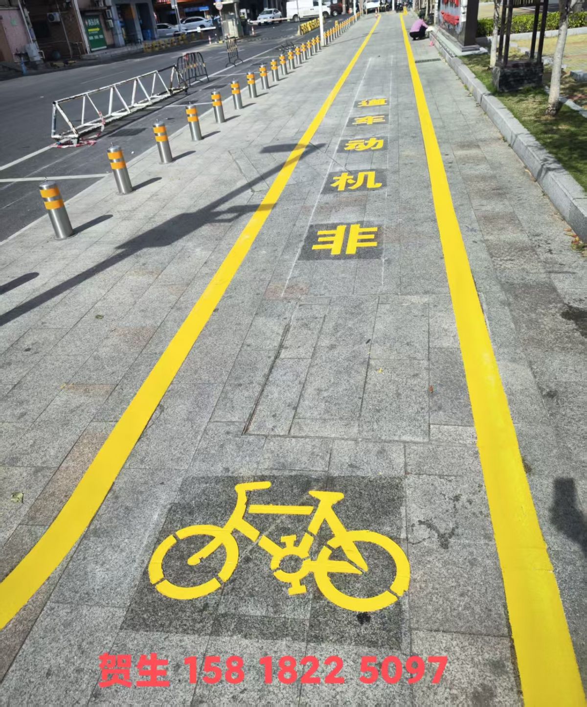非機動車道劃線